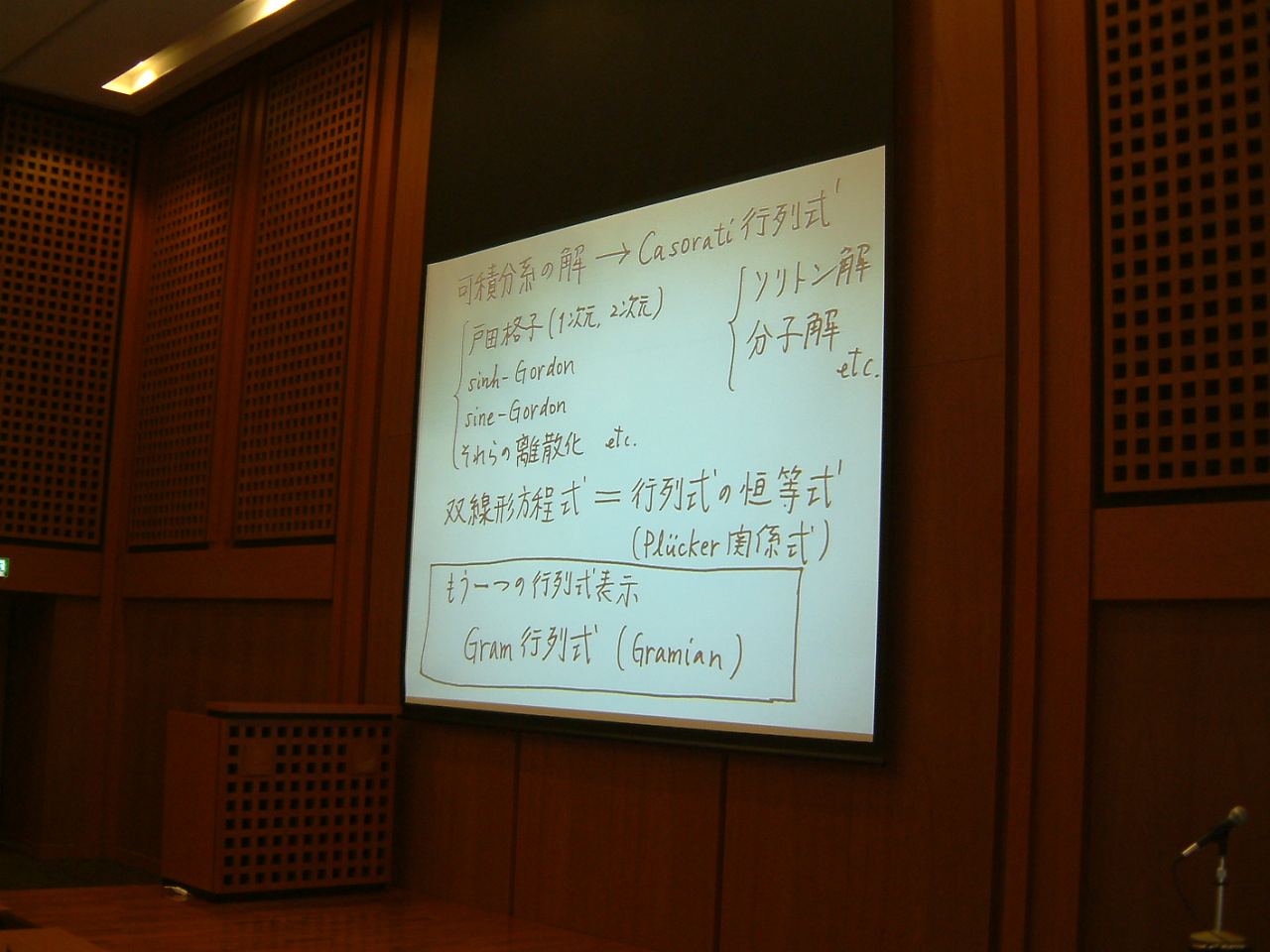 太田さんの講演資料